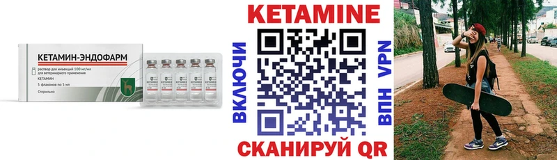 КЕТАМИН ketamine  Крымск 