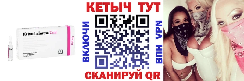 КЕТАМИН VHQ Крымск